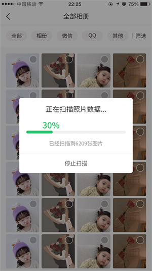 超级兔子数据恢复截图4
