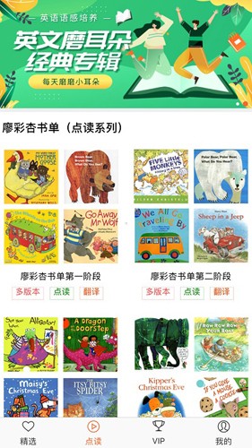 小宝听听截图3