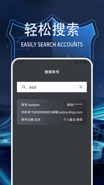 拦截管家截图1
