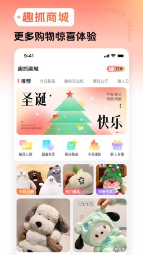 趣抓截图1