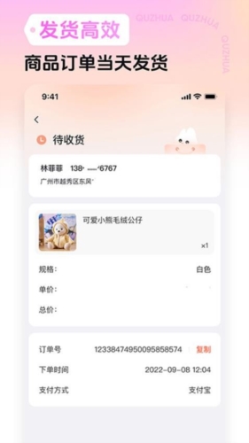 趣抓截图2