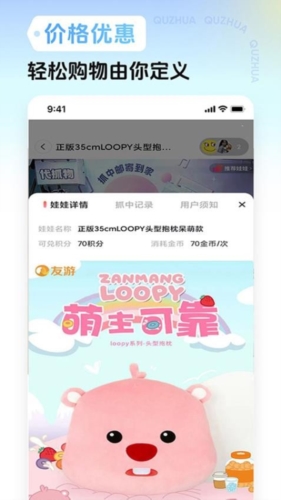 趣抓截图4