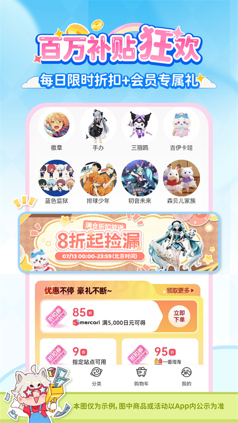 乐淘一番截图1
