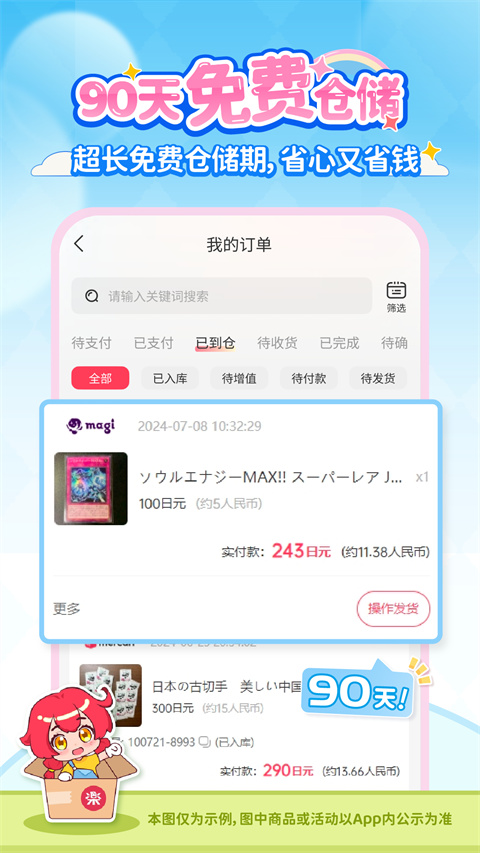 乐淘一番截图2