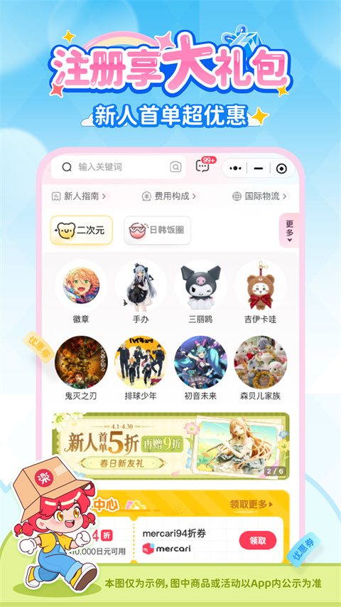 乐淘一番截图3