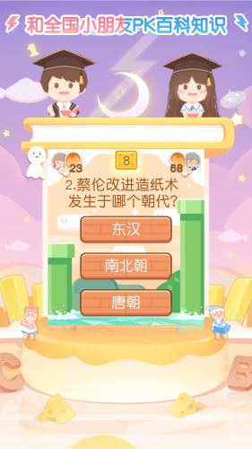 姜饼同学截图1