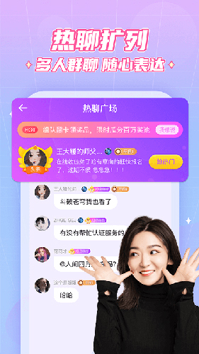 抖你交友截图3
