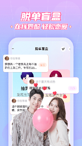 抖你交友截图4