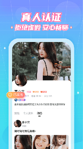 抖你交友截图5