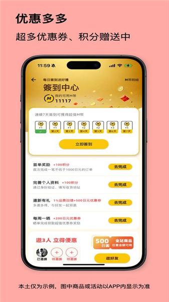 买到手截图1