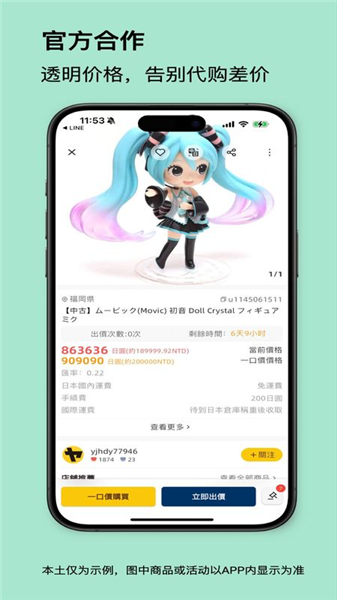 买到手截图2