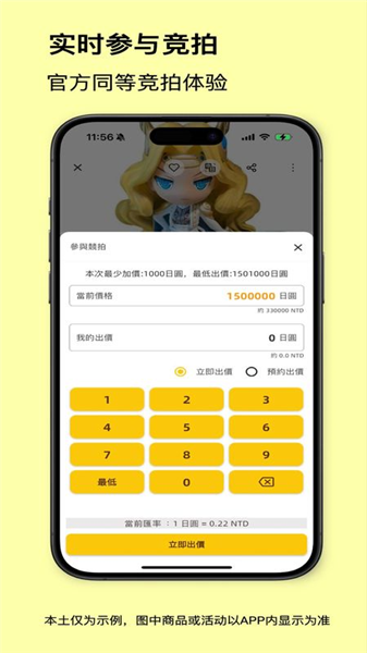 买到手截图4