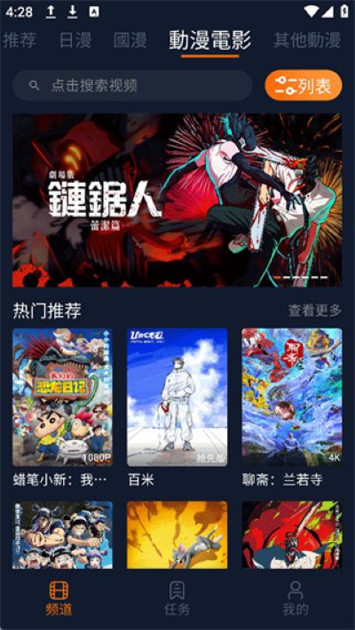 樱花动漫截图1