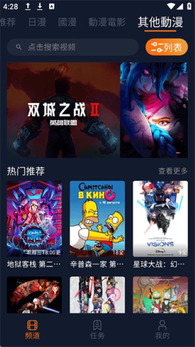 樱花动漫截图2