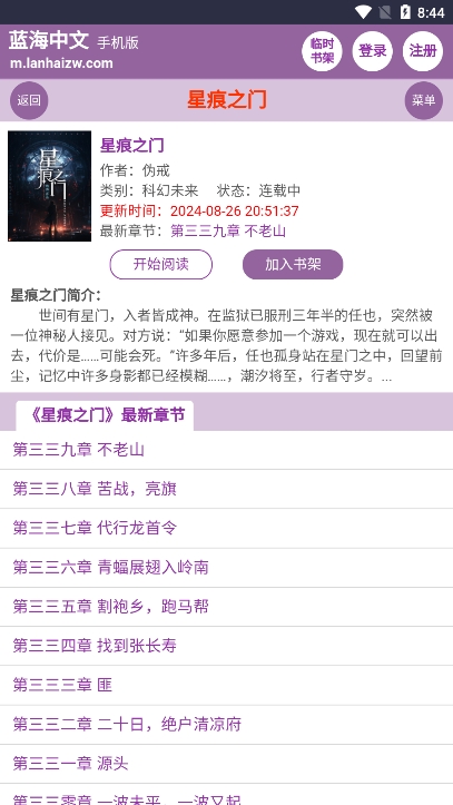 蓝海搜书截图1