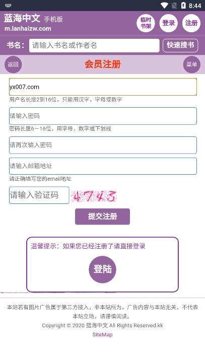 蓝海搜书截图3