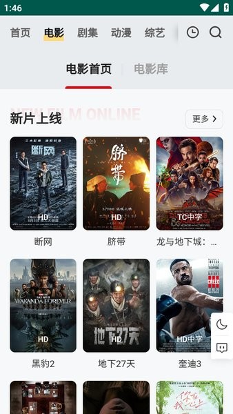 freeok追剧很卷截图2