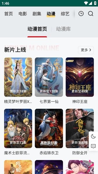 freeok追剧很卷截图3