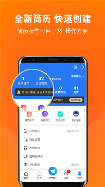 黄岛招聘网截图3