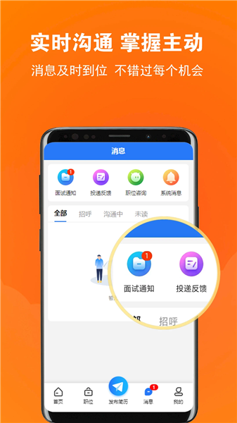 黄岛招聘网截图4