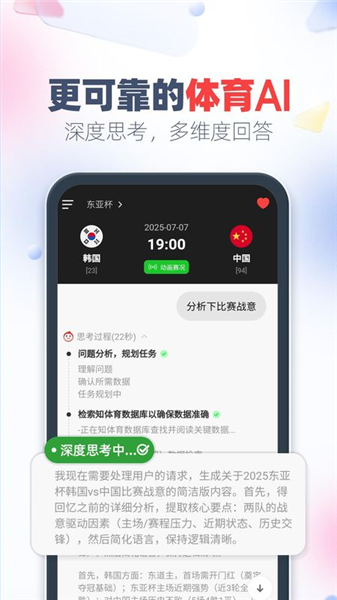 知体育截图1