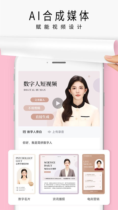 简拼截图1
