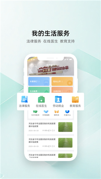 亿农通截图2