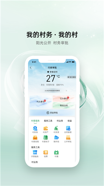 亿农通截图4