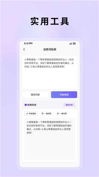 小果繁星截图1