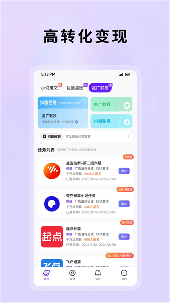 小果繁星截图3