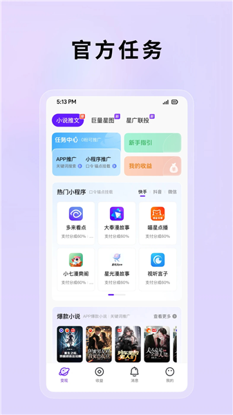 小果繁星截图4