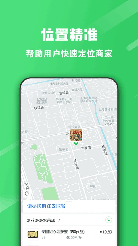 胖柚截图3