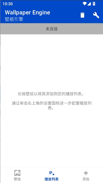 wallpaper截图3