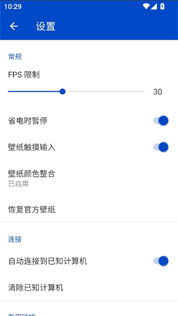 wallpaper截图4