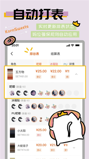 谷圈截图2