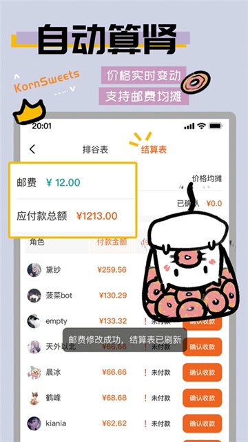 谷圈截图4