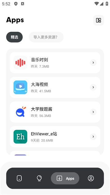 花简空间截图5