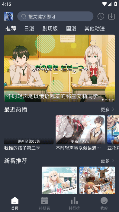 星空动漫截图2