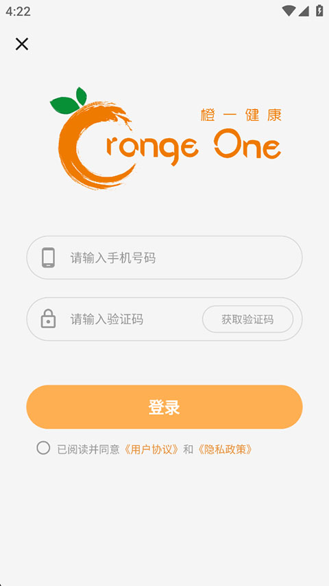 橙一健康截图2