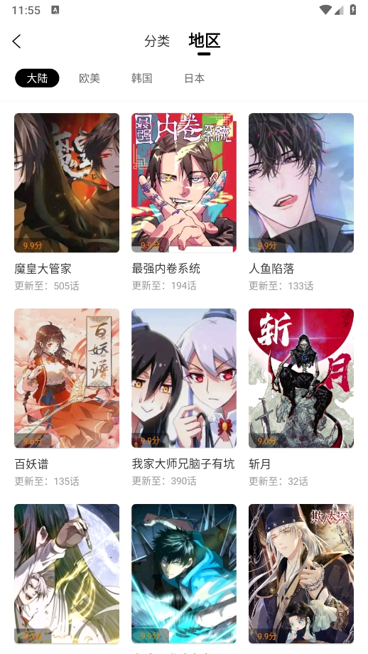 酷漫熊截图1