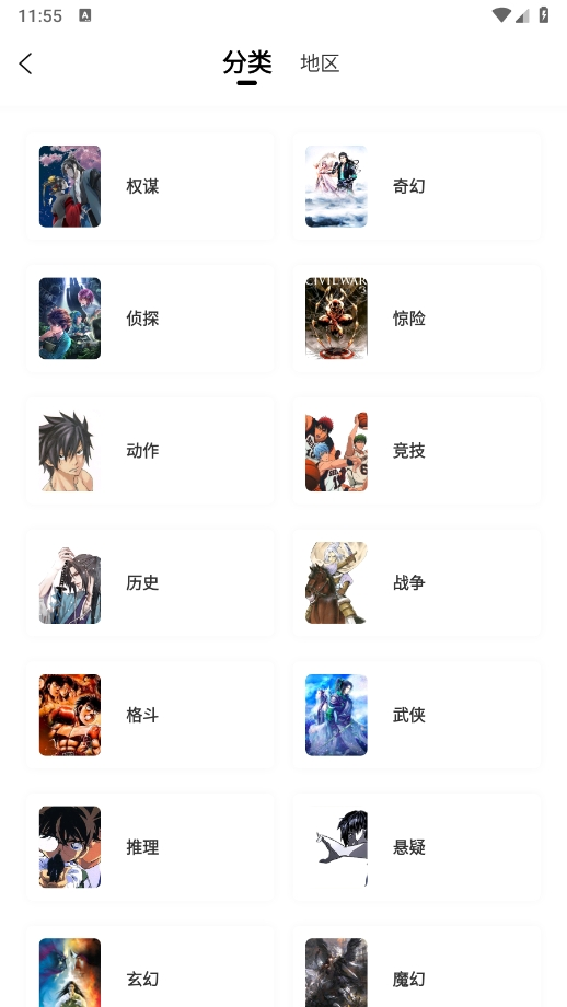 酷漫熊截图3