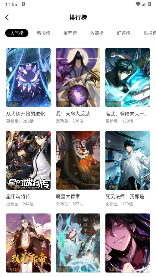 酷漫熊截图4