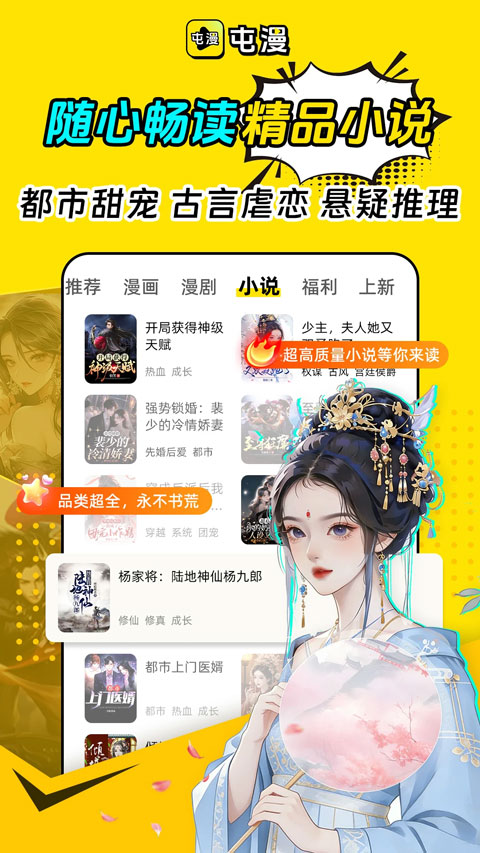 屯漫漫画截图3