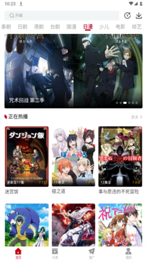 红叶影评截图1