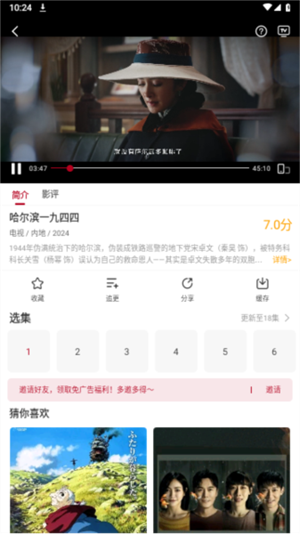 红叶影评截图2