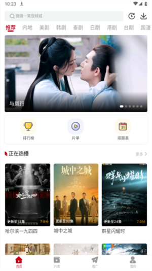 红叶影评截图3