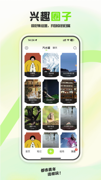 泡泡苏打截图2