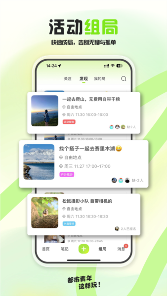 泡泡苏打截图4