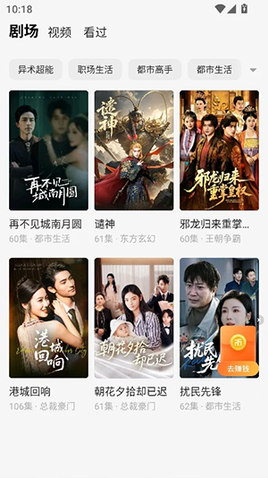 摸鱼听书截图2