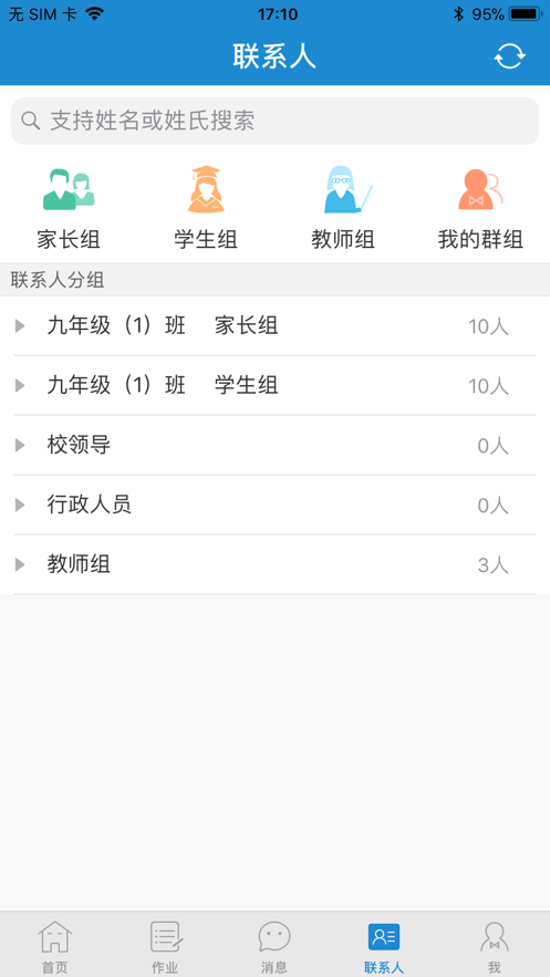 青城教育截图2
